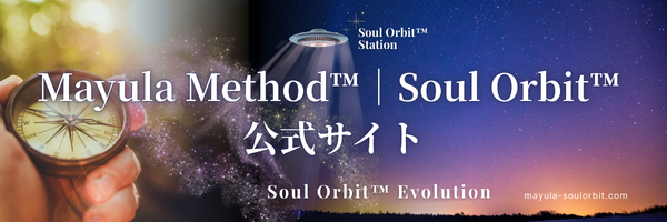 Mayula Method™｜Soul Orbit™公式サイト