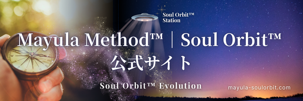 Mayula Method™｜Soul Orbit™公式サイト